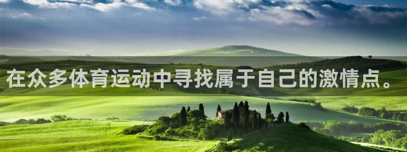 必一运动最新产品有哪些：在众多体育运动中寻找属于自己的激情点。